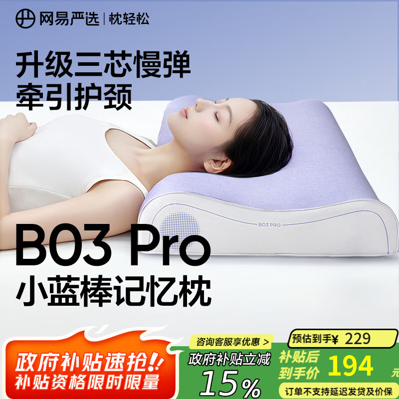 ������ѡ����ܭ�Ƽ���B03С���������������ص���˯����˯�߻���׵�� ��B03С����Pro����� 60*42*8cm ��ֻװ 194.65Ԫ