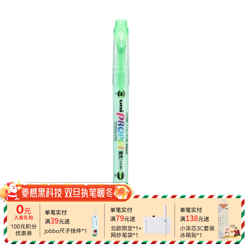 uni����Ǧ��PUS-102T˫ͷӫ��ʿ��Ӵ�ѧ�����˻��ص��Ǳʲ�ɫ�Ǻű� ӫ��ϵ ��ɫ 2.81Ԫ