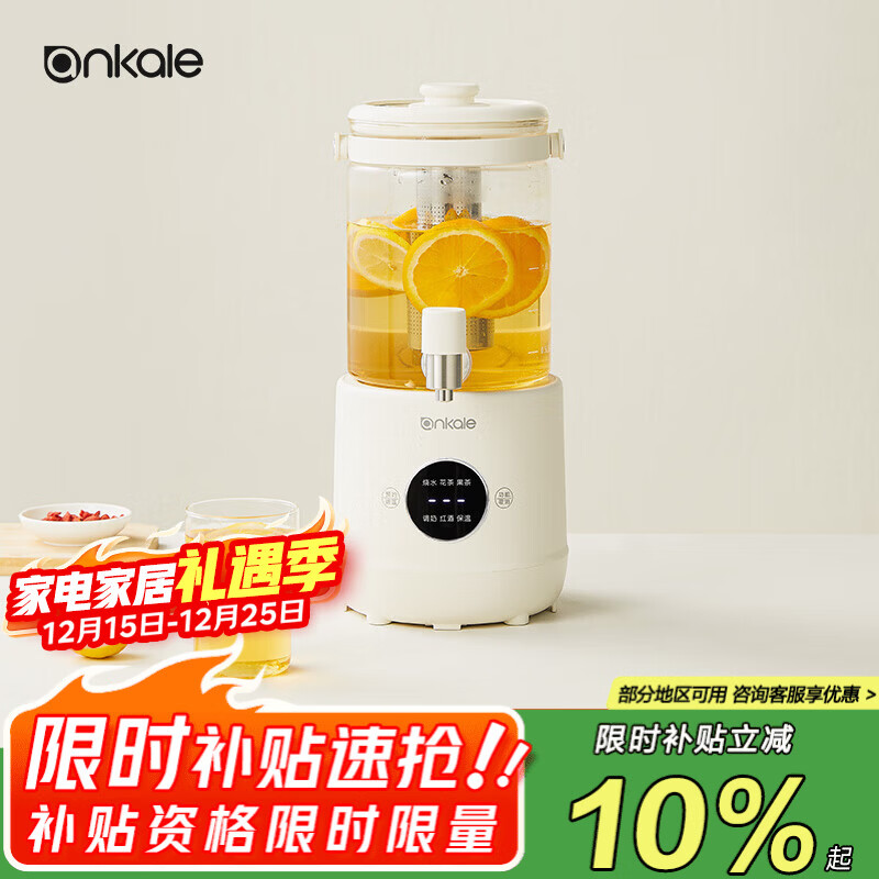ankale全玻璃水龙头养生壶0胶水0涂层0拼接 花茶桶纯玻璃炖煮一体多功能全自动保温一体恒温壶AJL-25Y01