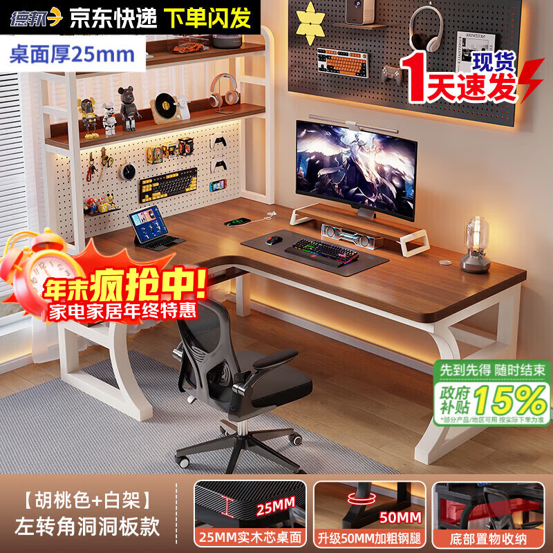 ���ڲ�����������ʵľת�ǵ�����̨ʽ�������һ��˫�˵羺���ս�ѧϰ�칫�� 25mmʵľ����+��������ܡ�����ɫ+�׼ܡ���ת 120*80*74cm 450.08Ԫ(������)