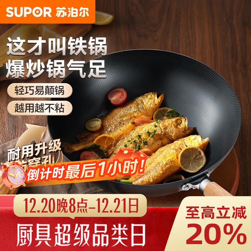 苏泊尔（SUPOR）铁锅炒锅蜂窝无涂层精铁炒菜锅平底燃气灶电磁炉锅通用34cm带盖