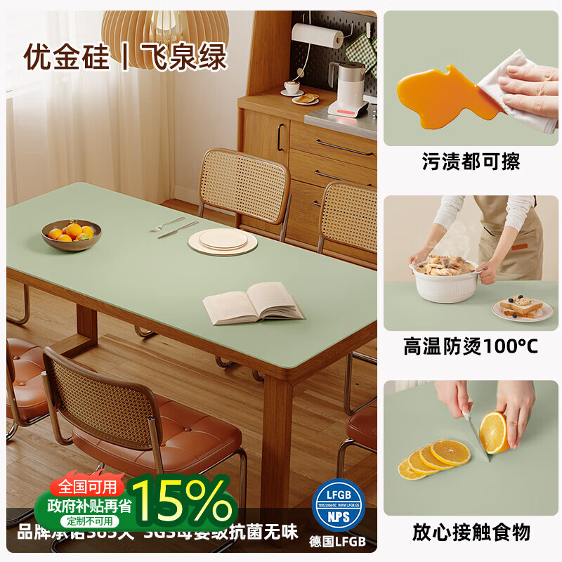 无印良品餐桌垫桌面保护垫轻奢高级感桌布防水防油免洗茶几隔热垫子耐高温 母婴级无味【加厚优金硅】-飞泉绿 90X150cm【防油不渗透】