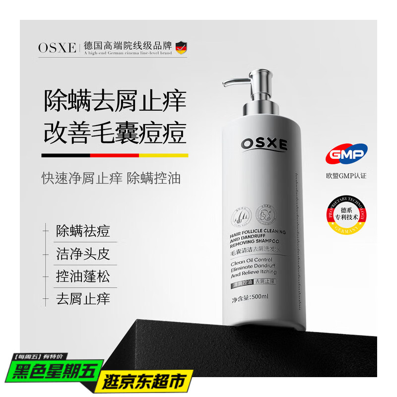 OSXE进口原料洗发水3瓶