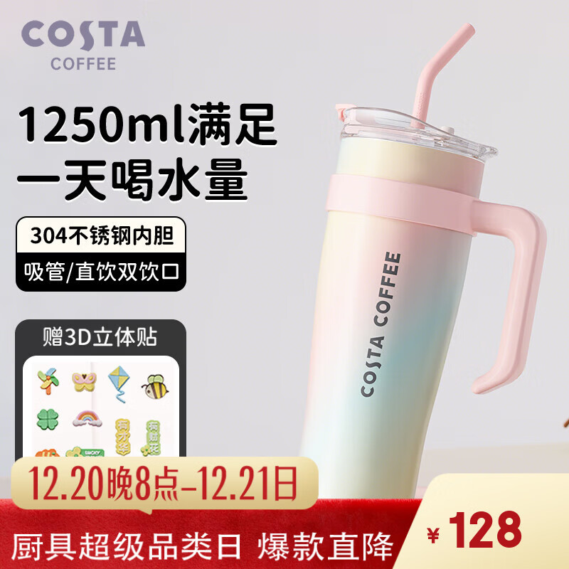 COSTA男女士大容量保温杯高颜值水杯不锈钢冰霸吸管杯子送女友老婆礼物