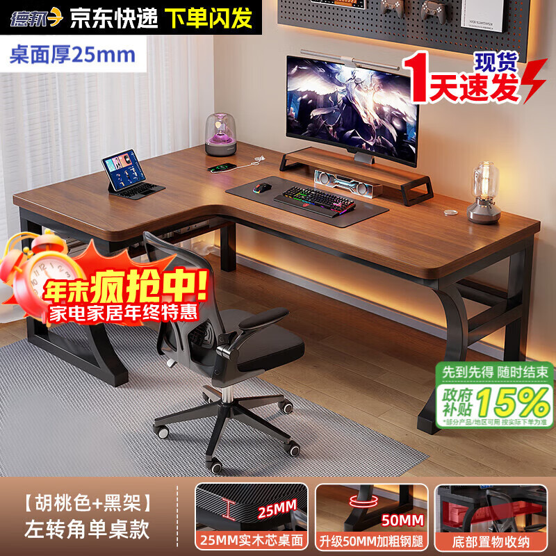 ���ڲ�����������ʵľת�ǵ�����̨ʽ�������һ��˫�˵羺���ս�ѧϰ�칫�� 25mmʵľ���桾����ɫ+�ڼܡ���ת 120*80*74cm 286.45Ԫ(������)