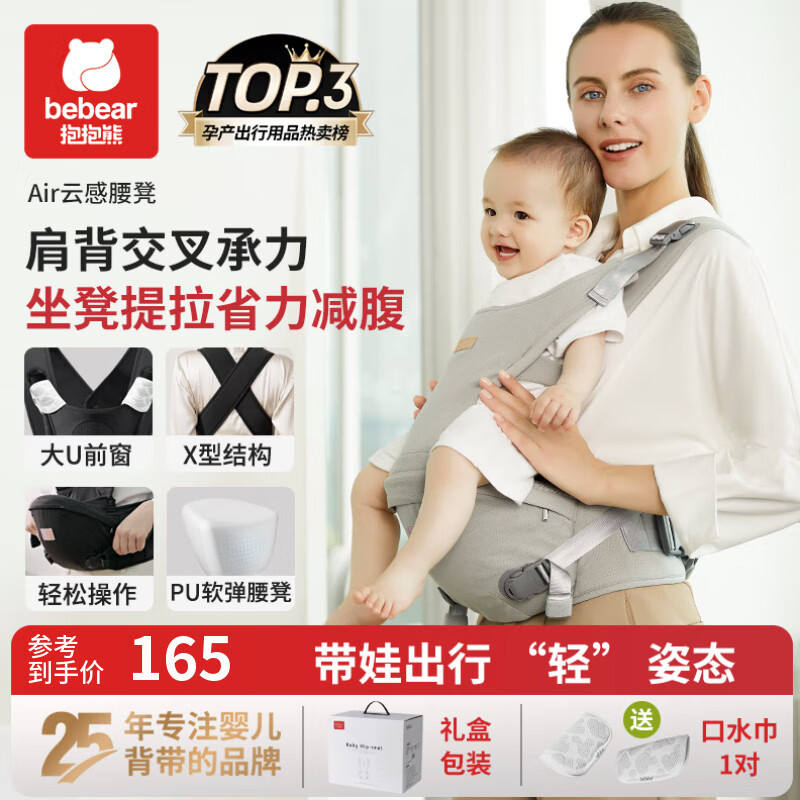 抱抱熊婴儿竖抱腰凳背带轻便四季0-36个月外出抱娃神器V26升级款-雾灰