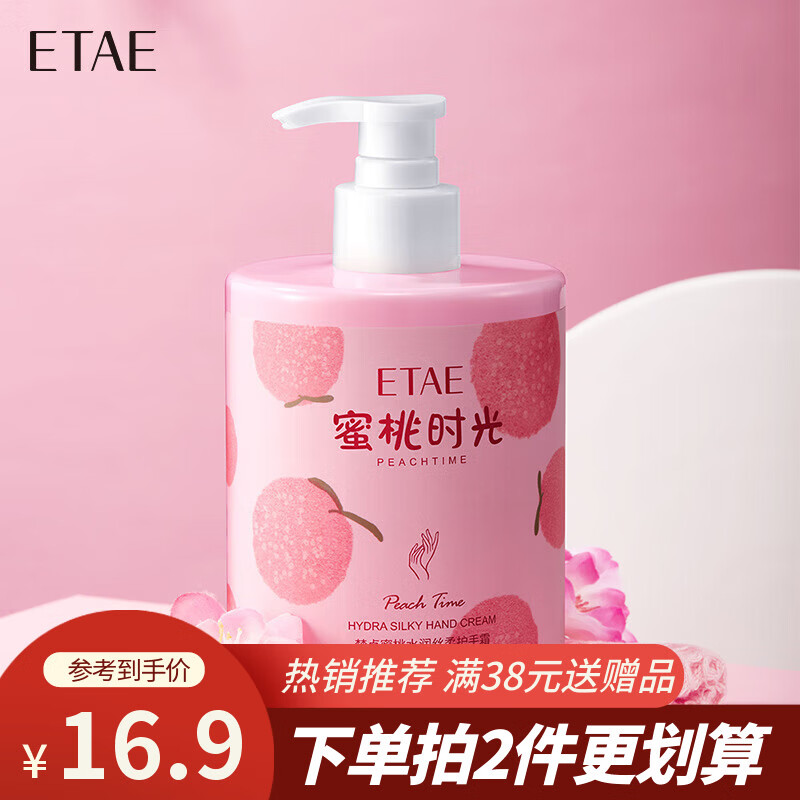 梵贞【超值爆款】护手霜护手霜家庭装大瓶按压SN6143 蜜桃护手霜大瓶450g