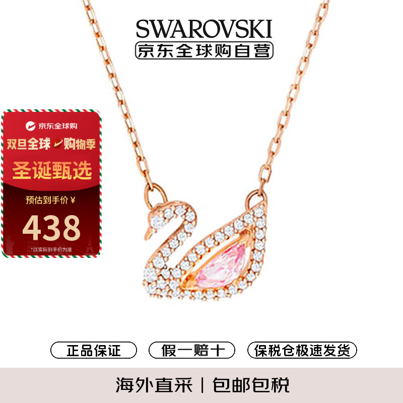 施华洛世奇（SWAROVSKI）粉天鹅项链女 女士项链生日圣诞礼物元旦礼物送女友送闺蜜5469989