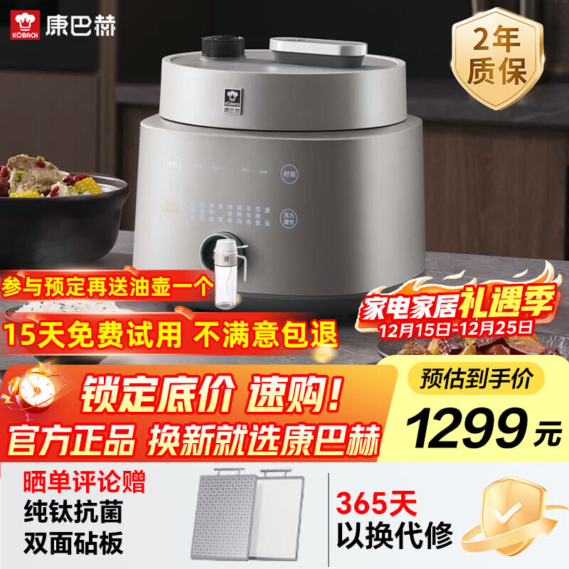 康巴赫纯钛电压力锅高压锅电炖锅家用电饭煲智能料理锅家用免排气大容量4-5L可用多功能锅电饭锅0氟涂层 钛金色 4L 重磅新品-纯钛高压料理锅