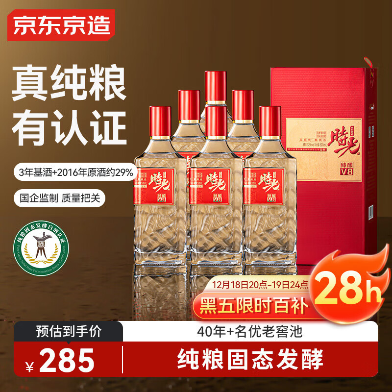 �������� ʱ������V8 52�� Ũ���� 500ml 6ƿ 249Ԫ