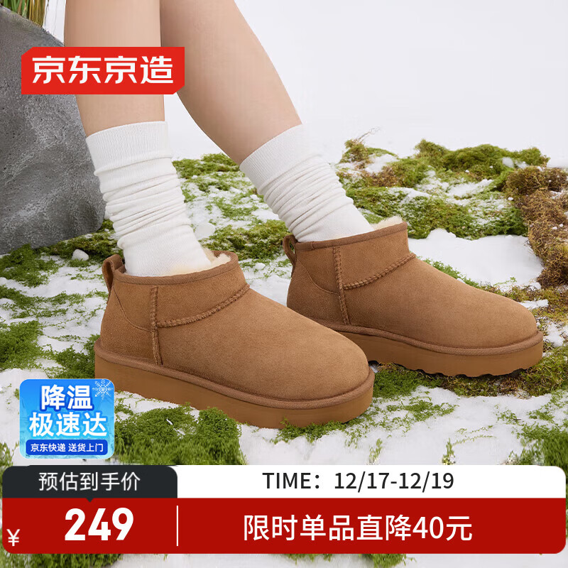 �������졾Mini��ס�ѩ��ѥŮ����ʱ��б�ڶ�ѥ������Ƥëһ����ɫ37 249Ԫ