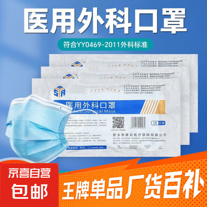 50只口罩成人一次性无菌三层防护加厚10只/独立装内含熔喷布蓝色 10个装