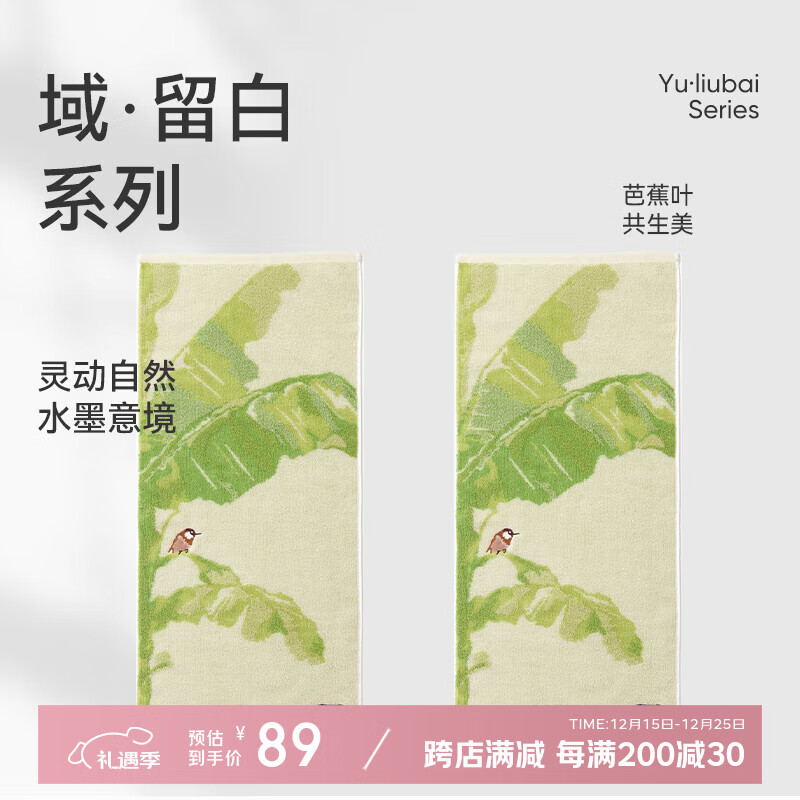 洁玉新疆长绒棉毛巾礼盒125g 高档纯棉男女洗脸巾面巾2条装孚日家纺