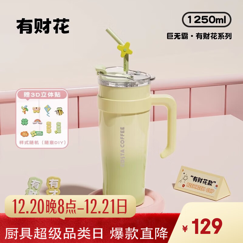 COSTA巨无霸保温杯男女士大容量水杯不锈钢吸管杯学生冰霸杯子车载送礼