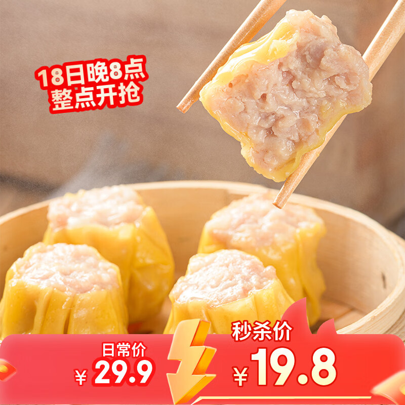 包道 猪肉干蒸烧卖400g 16只装 多汁烧麦 广式早茶 速冻早餐食品