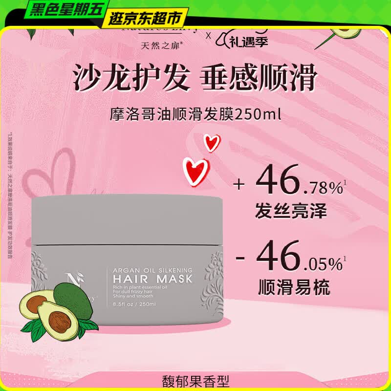 天然之扉（AOG Naturals）【摩洛哥系列】顺滑发膜250mL 柔顺免蒸改善干枯毛躁受损留香
