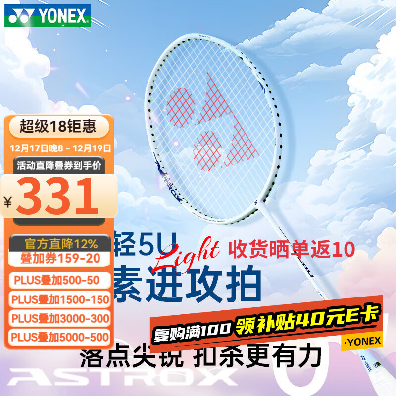 尤尼克斯（YONEX）羽毛球拍全碳素超轻天斧进攻拍AX-ZERO蓝珍珠5U5已原厂穿线附手胶