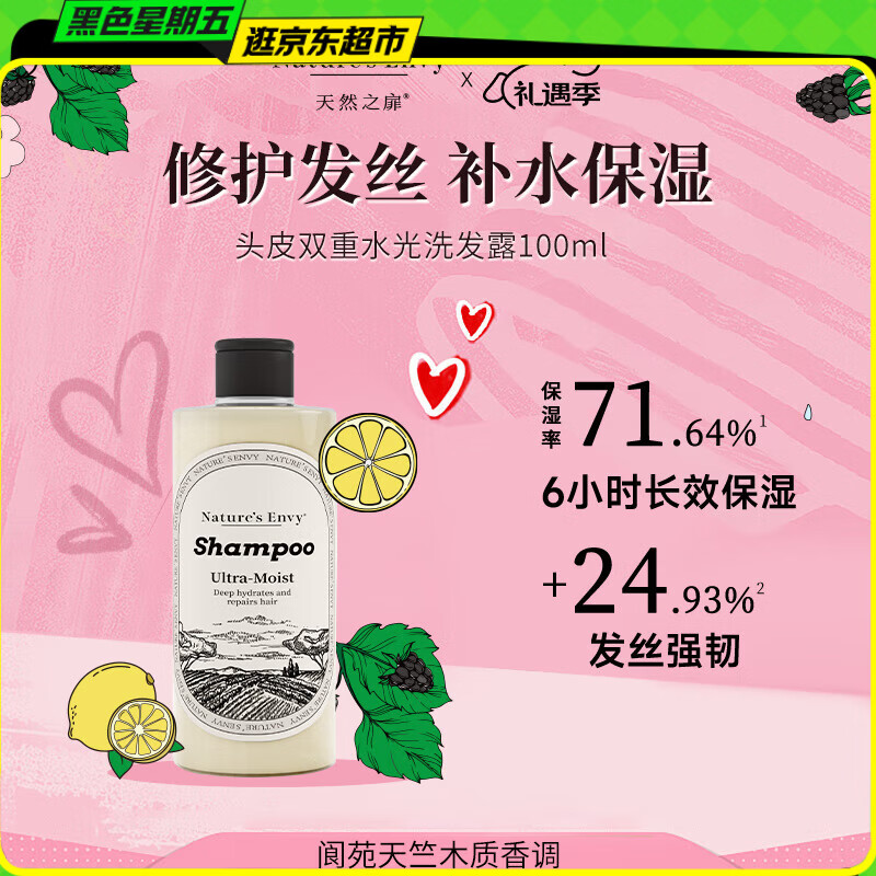 天然之扉（AOG Naturals）【高端沙龙系列】头皮双重水光洗发露100mL 柔顺水润蓬松修护舒缓