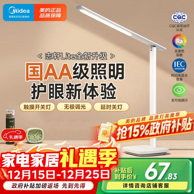 ���ģ�Midea��־��̨�ƹ�AA����дѧϰ�Ķ��ơ��������������ô�ͷ�� 65.12Ԫ