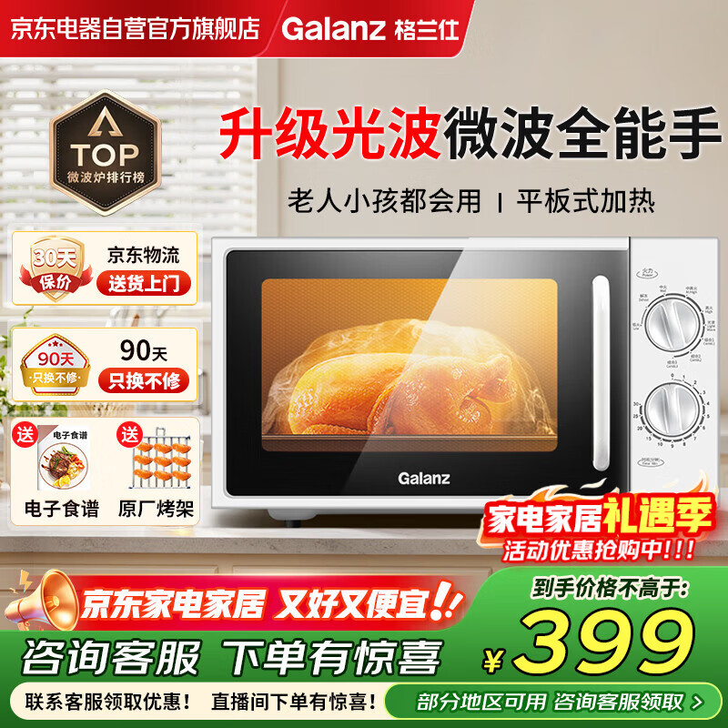 �����ˣ�Galanz��΢��¯����һ���ƽ��ʽ΢��¯20��С�ͼ���΢��¯��е��ť�����ü򵥹Ⲩ¯G70F20N2L-DG(S0)