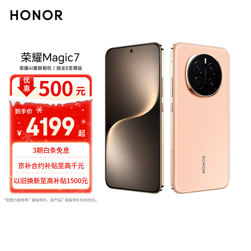 Honor/��ҫ Magic7 �ֻ� ֱ�� AI MagicOS 9.0 ��ϼ�� 16+512G 3347.61Ԫ