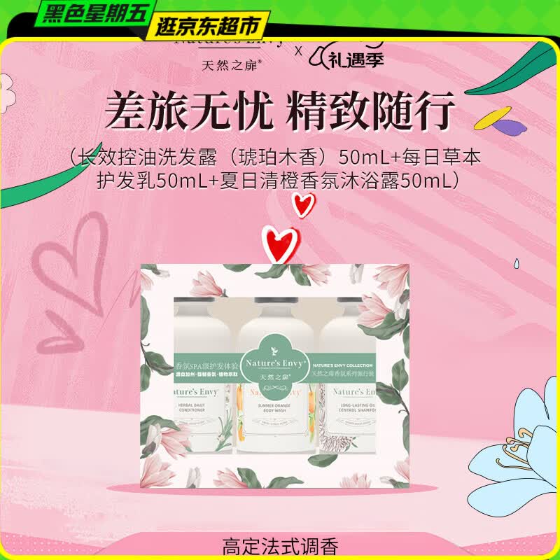 天然之扉（AOG Naturals）【香氛系列】洗护发沐浴旅行套装50mL*3 便携精致可上飞机