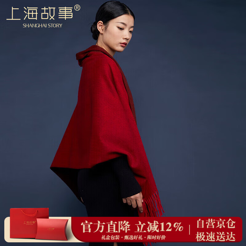 上海故事100%羊毛女士纯色双面大披肩围巾礼盒送妈妈长辈生日礼物圣诞节