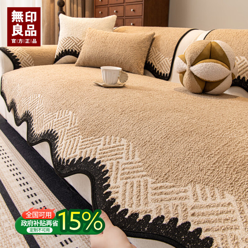 无印良品复古极简风新款异形沙发垫四季通用一片式固定防滑直排沙发坐垫 星轮-卡其 【加厚保暖 锁温不掉毛】 90*90cm （加大加宽扶手/靠背）