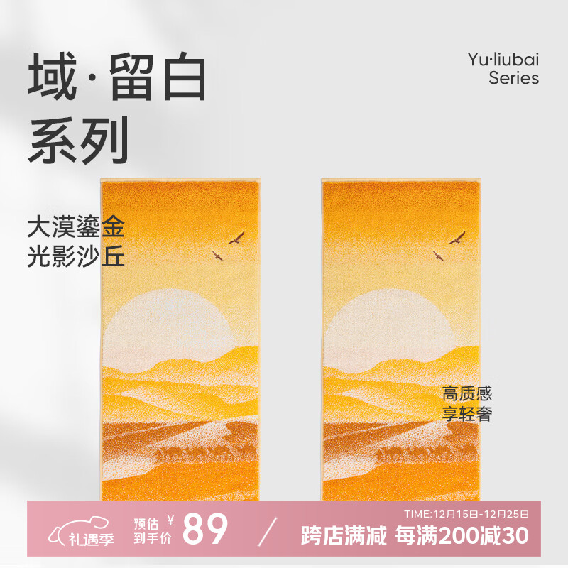 洁玉新疆长绒棉毛巾礼盒120g 高档纯棉男女洗脸巾面巾2条装孚日家纺