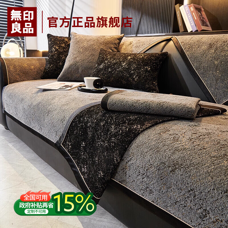 无印良品轻奢风沙发盖垫现代简约高档真皮防滑四季通用2025新款套罩盖布巾 锦岚-松雾灰【立体防滑耐磨耐猫抓】 90*90cm （加大加宽扶手靠背）