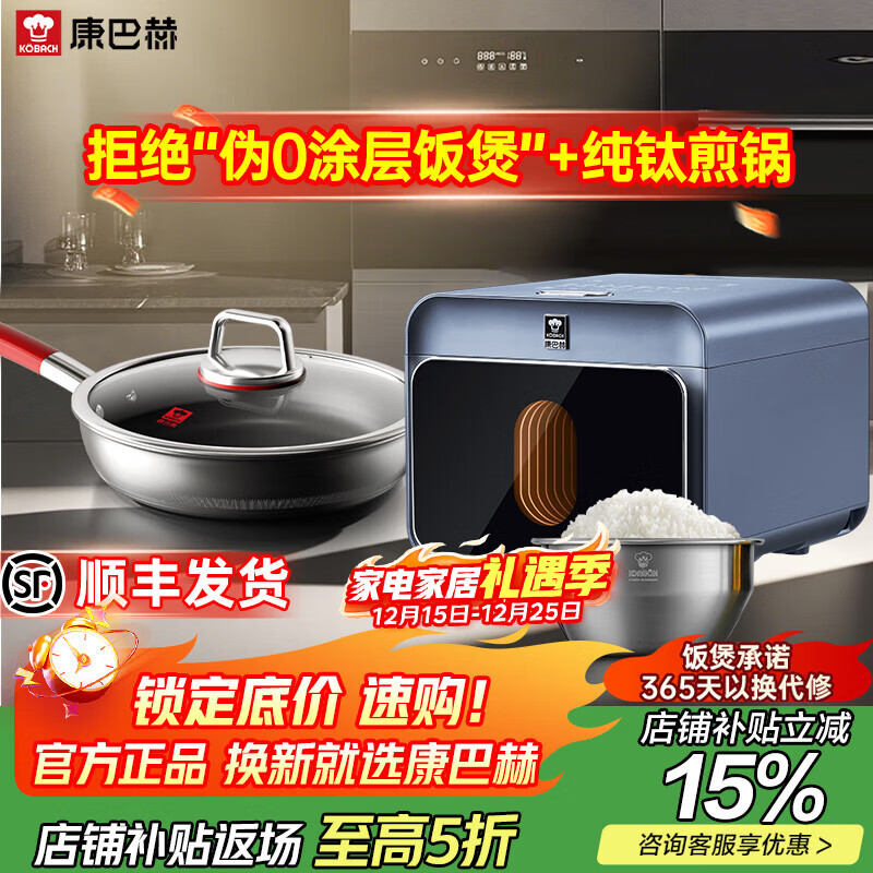康巴赫电饭煲0涂层真钛内胆智能电饭锅IH加热不粘锅多功能家用ProMax版+纯钛煎锅炒锅组合套装 普鲁士蓝 4L +纯钛煎锅 28cm
