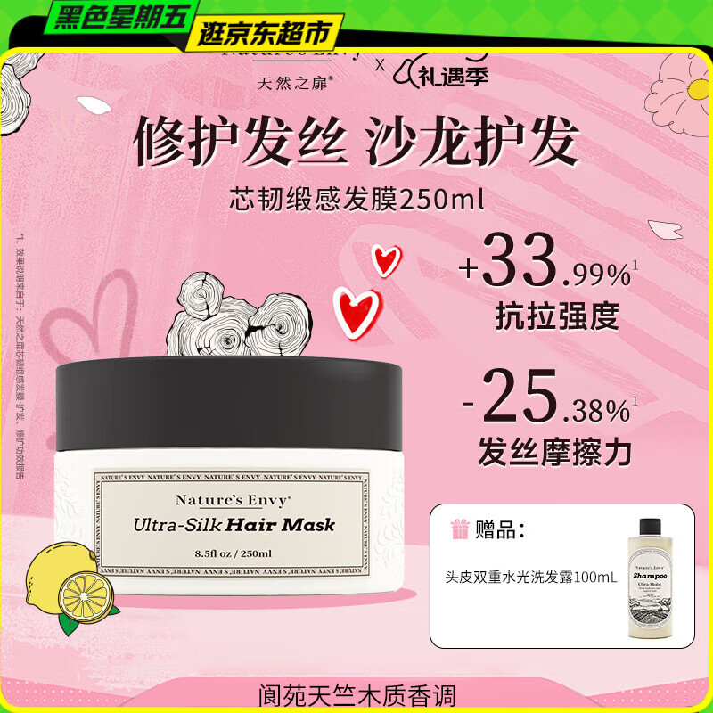 天然之扉（AOG Naturals）【高端沙龙系列】芯韧缎感发膜250mL 柔顺蓬松改善干枯毛躁