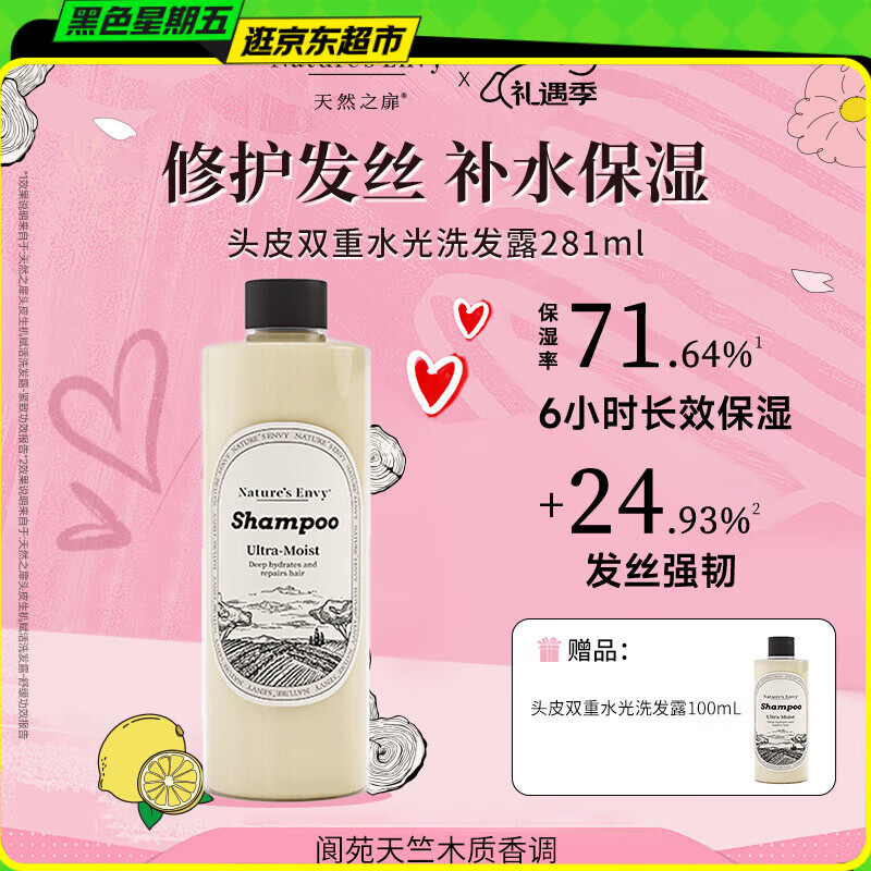 天然之扉（AOG Naturals）【高端沙龙系列】头皮双重水光洗发露281mL 柔顺水润蓬松修护舒缓