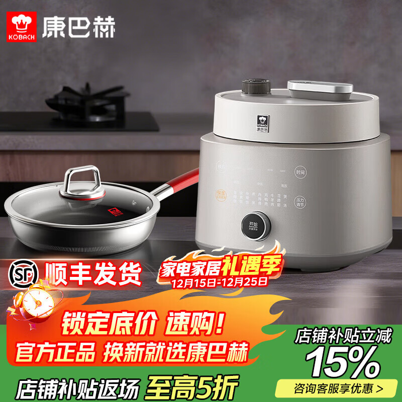 康巴赫纯钛电压力锅高压锅家用电饭煲智能料理锅家用免排气大容量电饭锅0氟涂层4-5L纯钛煎锅套装 钛金色 5L 纯钛高压料理锅+纯钛煎锅
