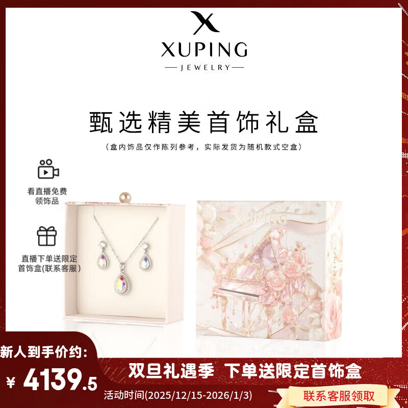 XUPING旭平首饰S1合金环环相扣经典枕头轻奢女生手链送生日礼物饰品 白色
