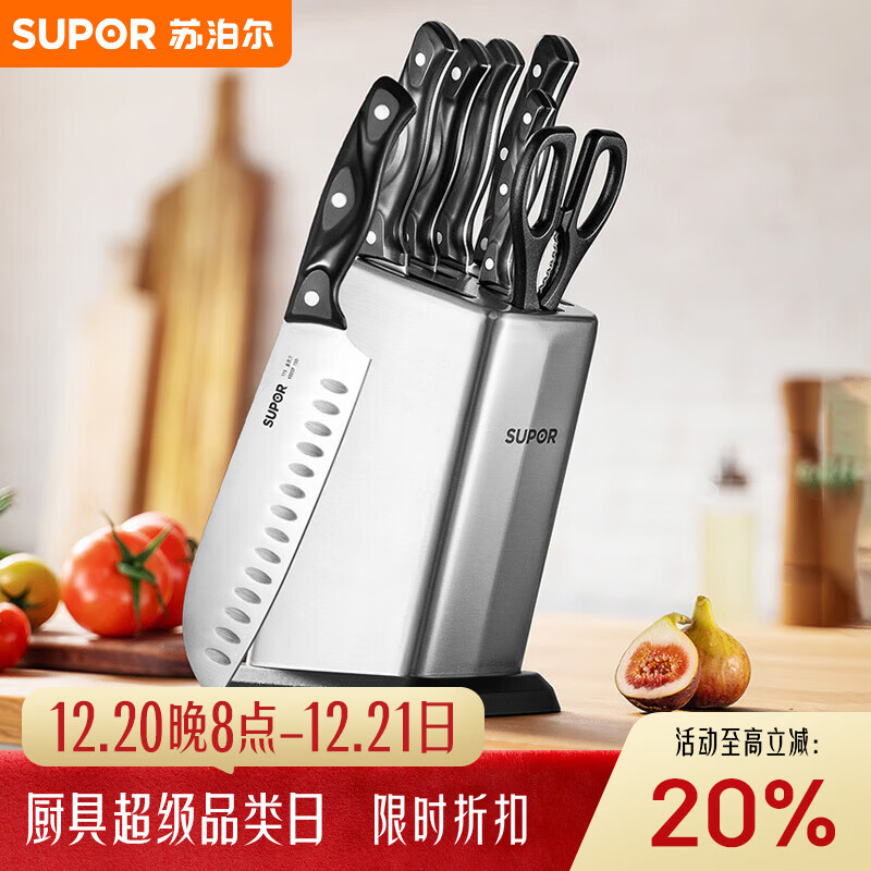 苏泊尔（SUPOR）刀具套装菜刀切片刀砍骨刀水果刀剪刀厨房家用不锈钢七件套 TK1505E