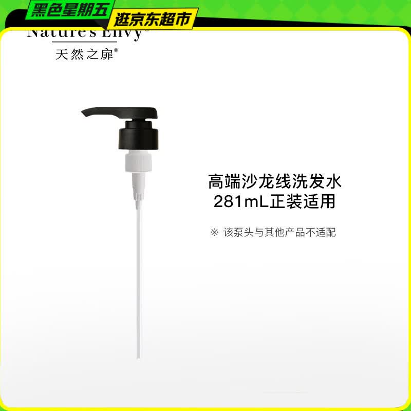 天然之扉（AOG Naturals）【高端沙龙】塑料按压乳液泵头