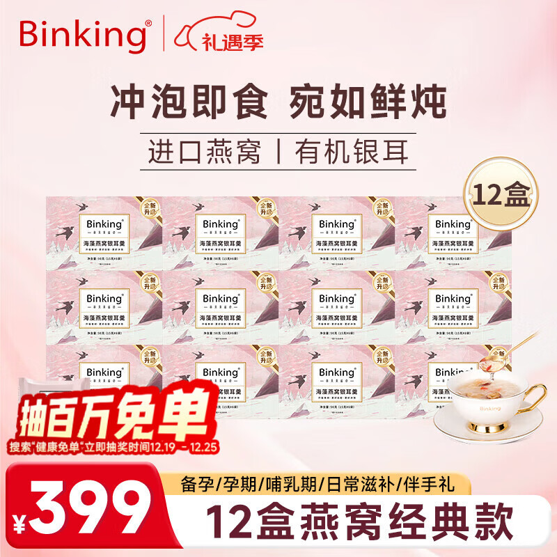 BINKING�������������� ��ʳ����������12��72����Ů���ͳ����̲����� 317.29Ԫ