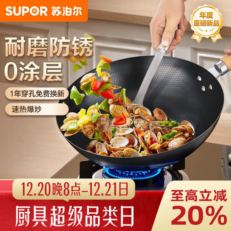 �ղ�����SUPOR�������������˹���Ϳ�������������ȼ������¯��ͨ��32cm���� 53.1Ԫ