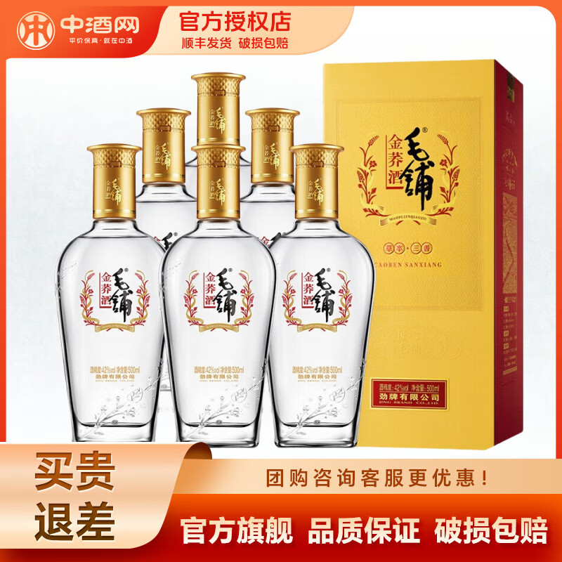 ����¶�ƽ���ë�̿���ƣ����ϰ�װ���������������� 42�� 500mL 6ƿ ë�̽��� 390Ԫ