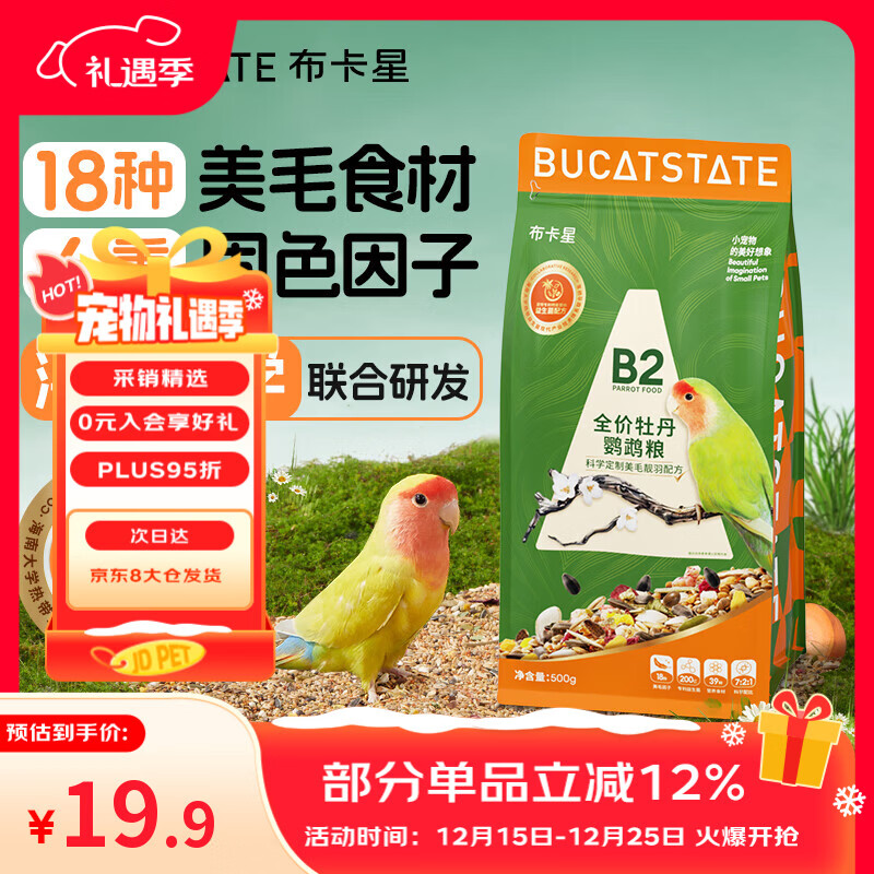 ���ڲ�����������B2ȫ��ĵ������ר������������Ӫ����ʳ����500g	 19.9Ԫ