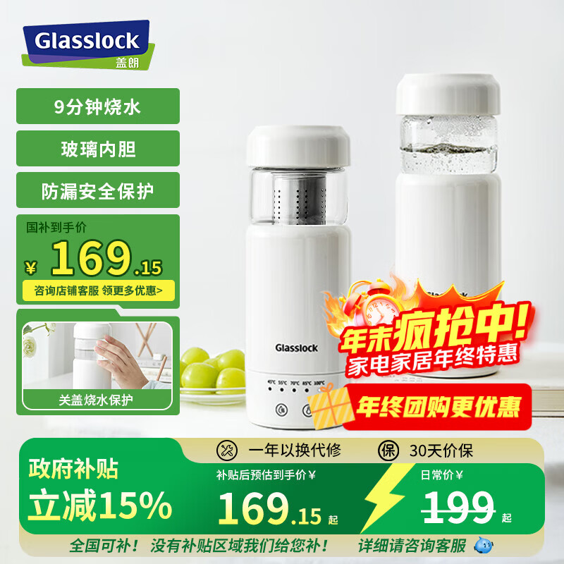 🔥宿舍神器！秒变便携饮水吧｜GLASSLOCK电热水杯99到手！4h恒温+烧水保温一体，差旅学生党闭眼冲！