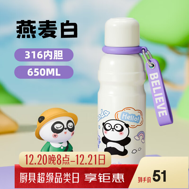 嘉特（GiNT）保温杯 316不锈钢内胆儿童大容量卡通提绳便携学生水杯子家居馆