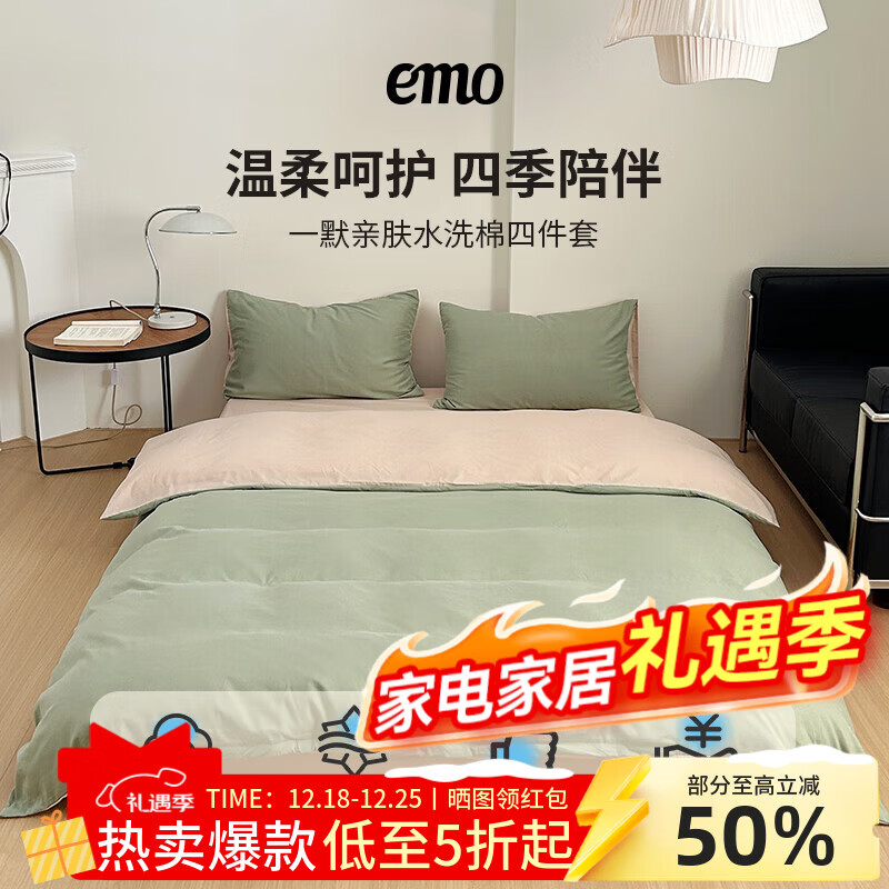 一默 床上用品合集 ①99元 四件套床单款  被套200*230cm  ②109元 被芯面包被奶油黄 220*240cm - 线报酷