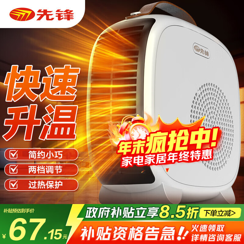 �ȷ棨SINGFUN��ů�������ȡů�����õ�ů��С���ȷ���칫������ů���������ҵ�ů�� �������Ƽ�����ɫ DNF-N3 67.15Ԫ