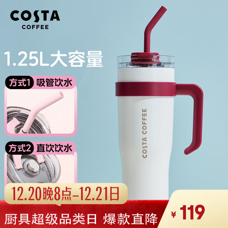 COSTA巨无霸保温杯男女士大容量水杯吸管杯学生冰霸杯子生日车载礼物