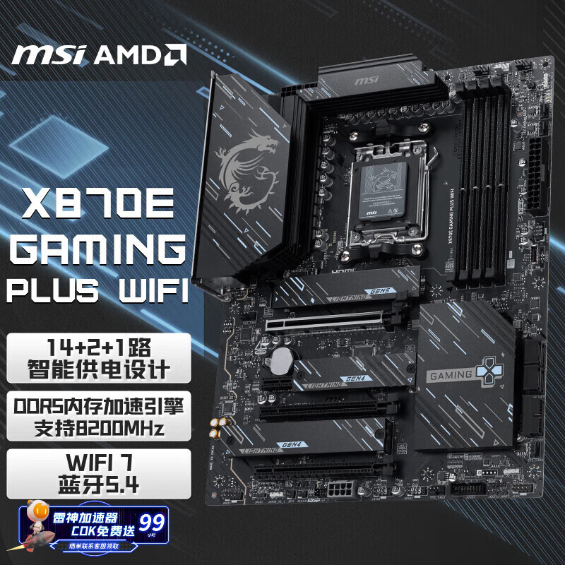 ΢�ǣ�MSI��X870E GAMING PLUS WIFI���� ֧��CPU 9900X3D/9950X3D/9800X3D(AMD X870/socket AM5) 2099Ԫ