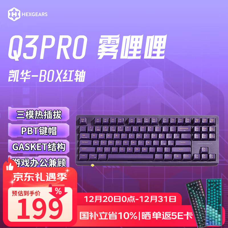 ��Ͽ�ȣ�Hyeku��Q3pro 87����ģ�����������ƻ���е�����Ȳ��gasket�ṹ�羺��Ϸ�칫����RGB�ƴ� ������ BOX���� 132.39Ԫ(������)
