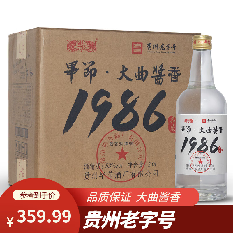 毕节酱酒1986品鉴酒 贵州毕节大曲酱香型老字号白酒 老酒回沙纪念酒 53度 500mL 6瓶 整箱