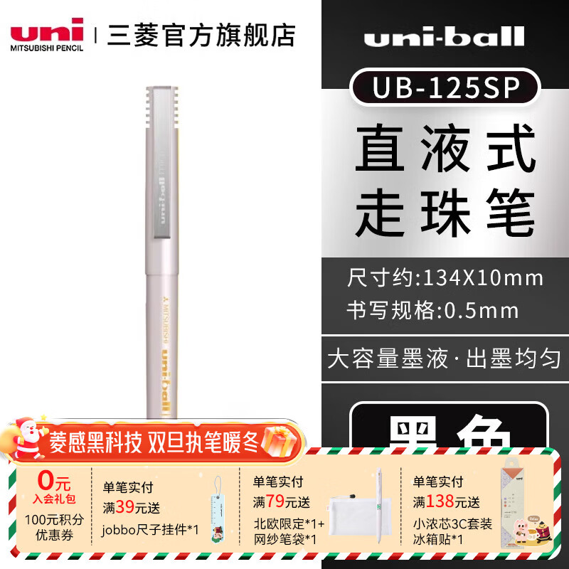 uni����ǩ�ֱ�UB-155/UB-125�����ˮ��ǩ�ֱ�ѧ���칫���ӵ�ͷ������ɫ��ˮ�͹������Ա� UB-125 ��ɫ 0.22Ԫ